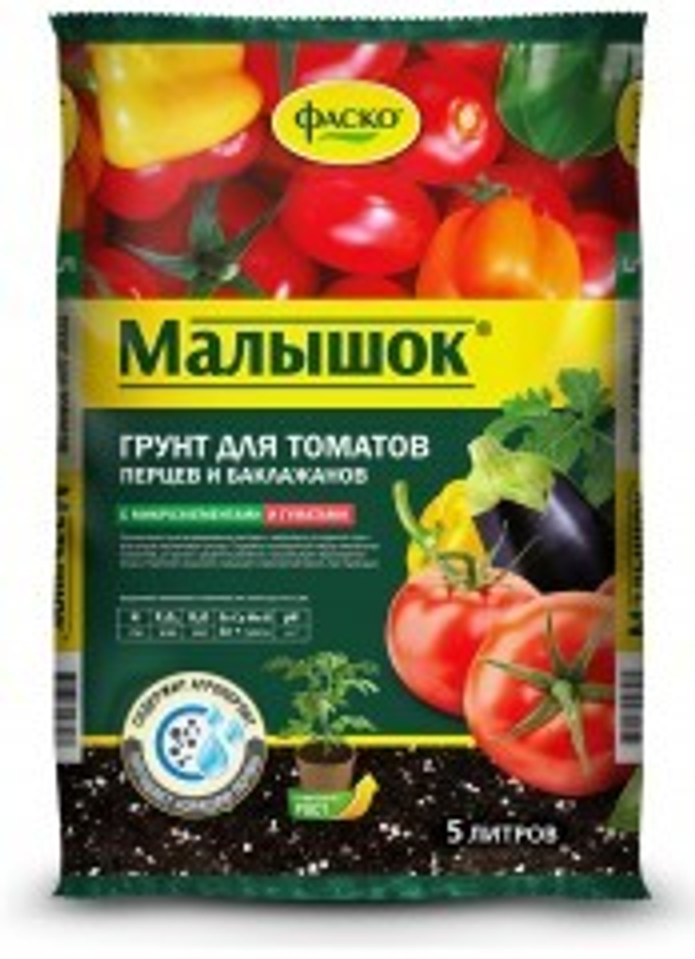 Грунт для томатов и перцев Фаско® "Малышок" 10 л