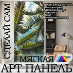 Панно из экокожи 143х300 см