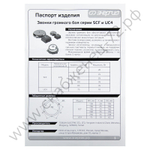 Звонки громкого боя Энергия SCF и UC4