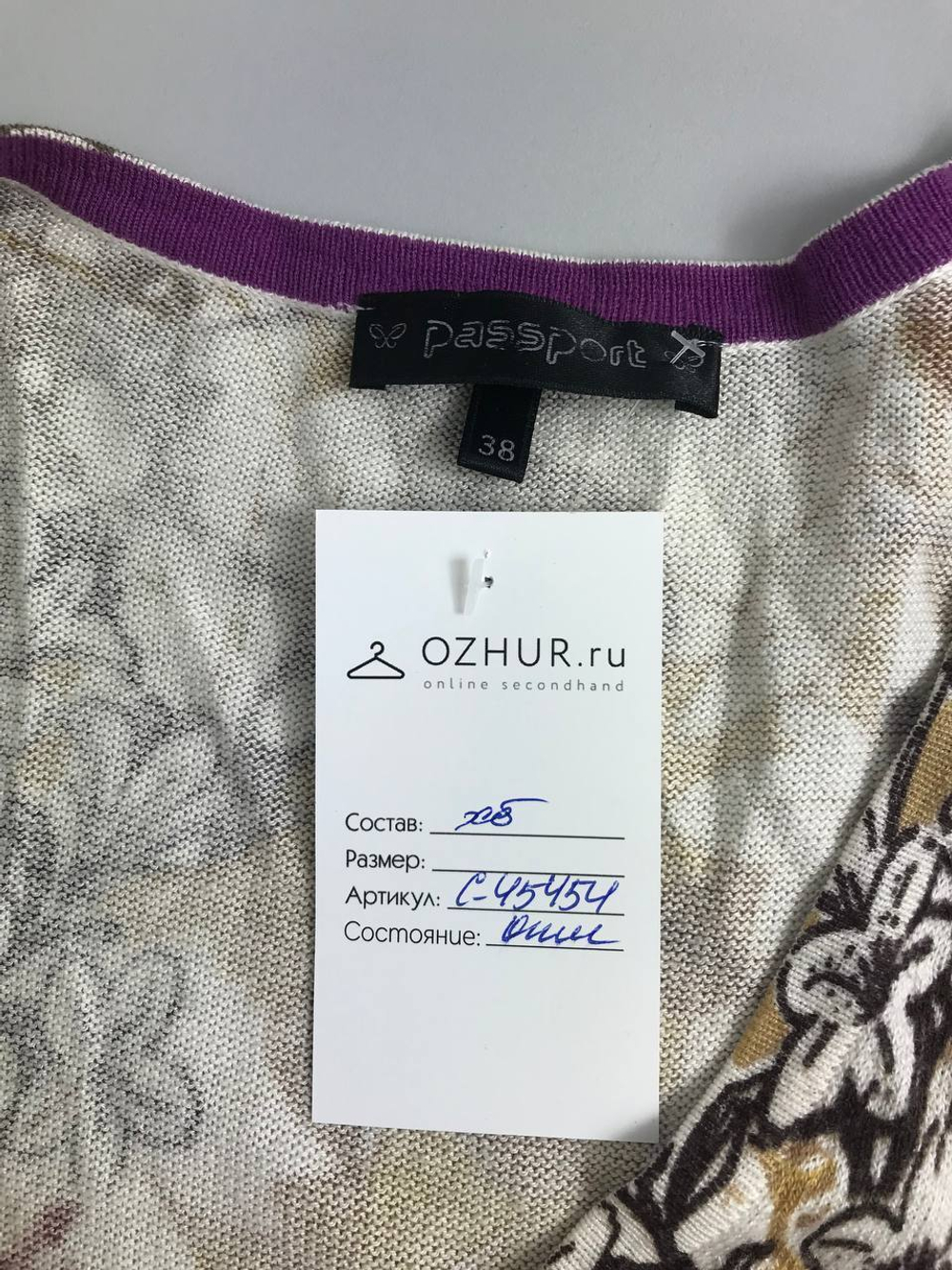 Джемпер Passport с принтом 42 размер