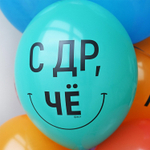 Латексный шар «Желаю пофиг чего!», 36 см