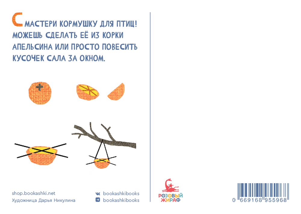 Набор «Зимние открытки»