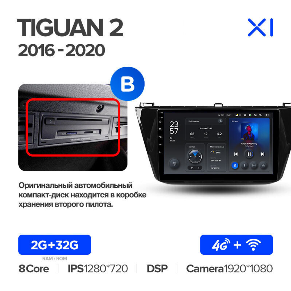 Teyes X1 10.2" для Volkswagen Tiguan 2016-2020