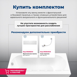 Акриловая ванна Aquanet (Акванет) Extra 170x70 с каркасом