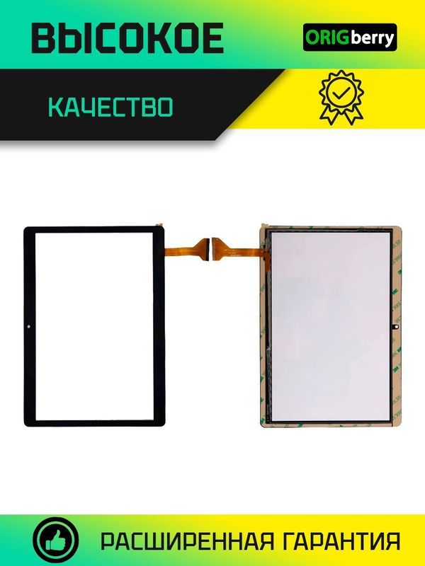 Тачскрин WJ1825 (Черный)