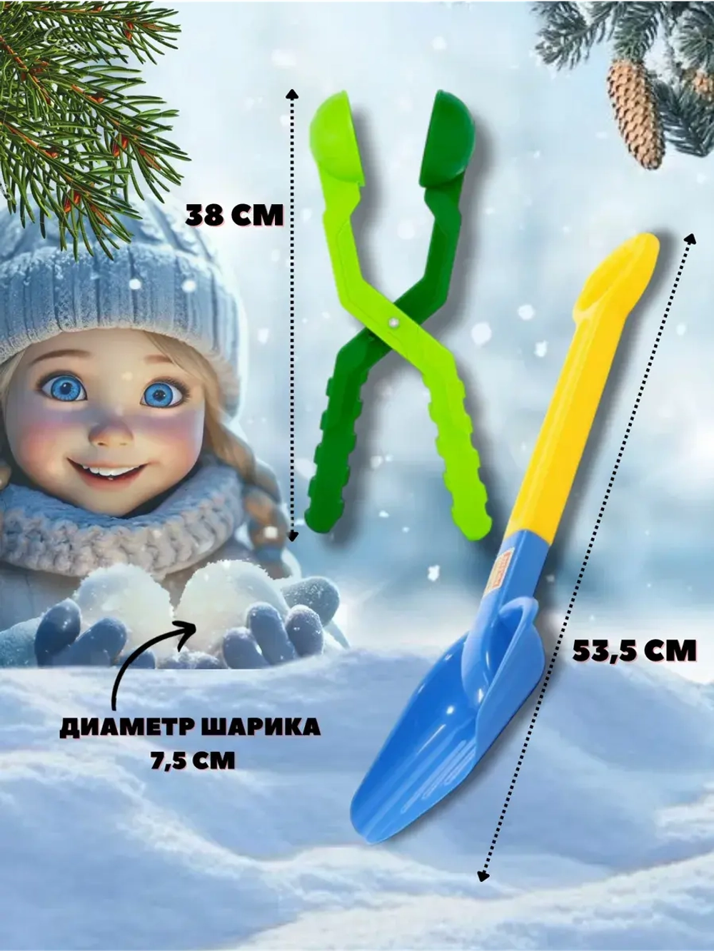 Лопатка и снежколеп набор детский зимний