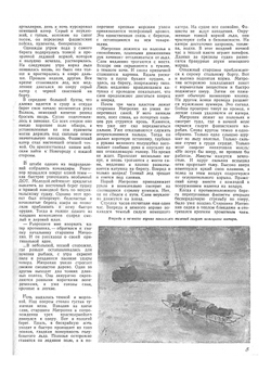 Журнал "Техника молодежи". № 01-02, 1942 | Нет автора