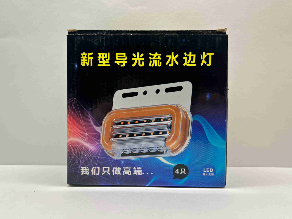 12V / Боковые Светодиодные габаритные фонари, 12 вольт, желтый, ДинаВайт (за 1 шт.) -