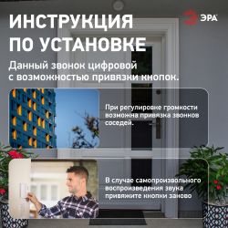 Звонок дверной ЭРА C94 беспроводной, от сети, черный, 52 мелодии | Электрозвонки беспроводные