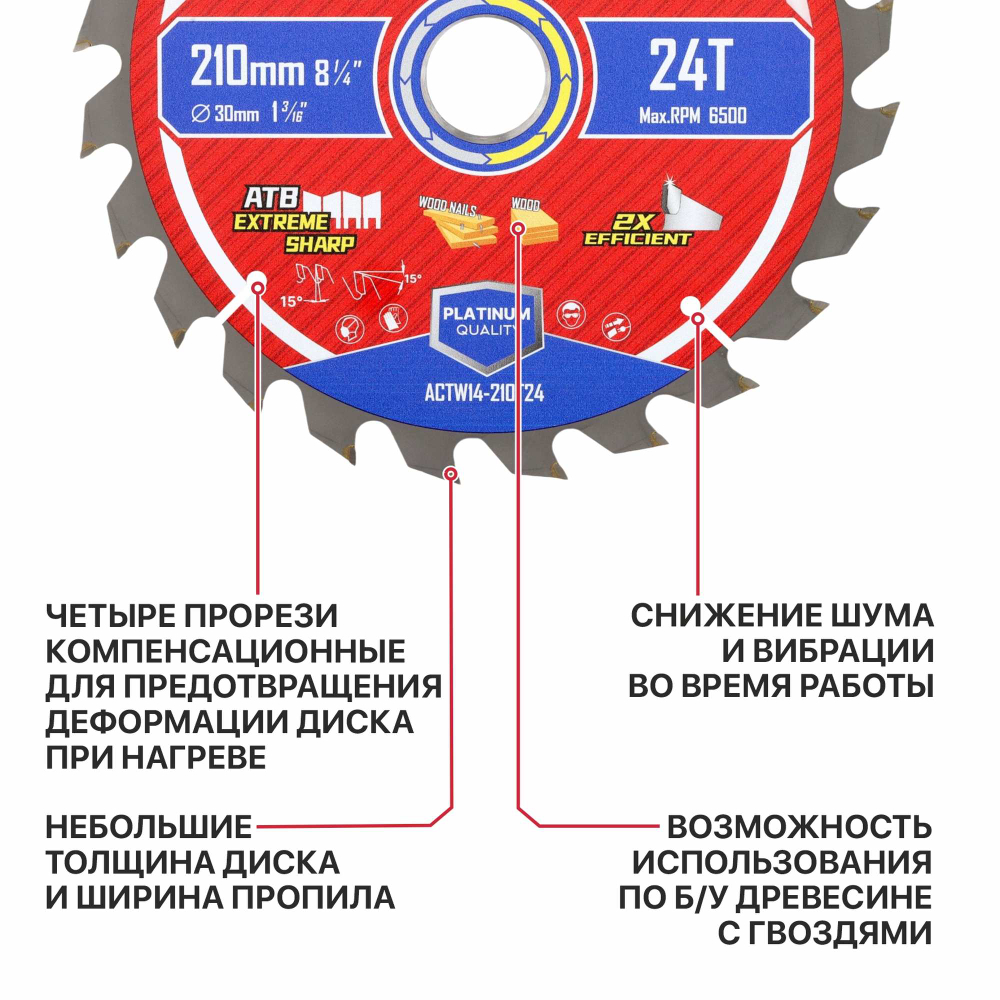 Диск пильный по дереву PIT  210x30x1,4 мм, 24T Carbide, зуб ATB 15° (ACTW14-210T24)