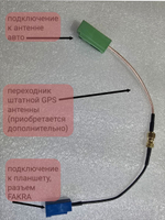 переходник GPS антенны FAKRA C FEMALE - SMA FEMALE FR-GPS-SMA-05