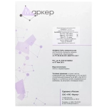 Индикатор ХимТест ПАР 4 класс 121/20 126/10 134/5 500 шт без журнала