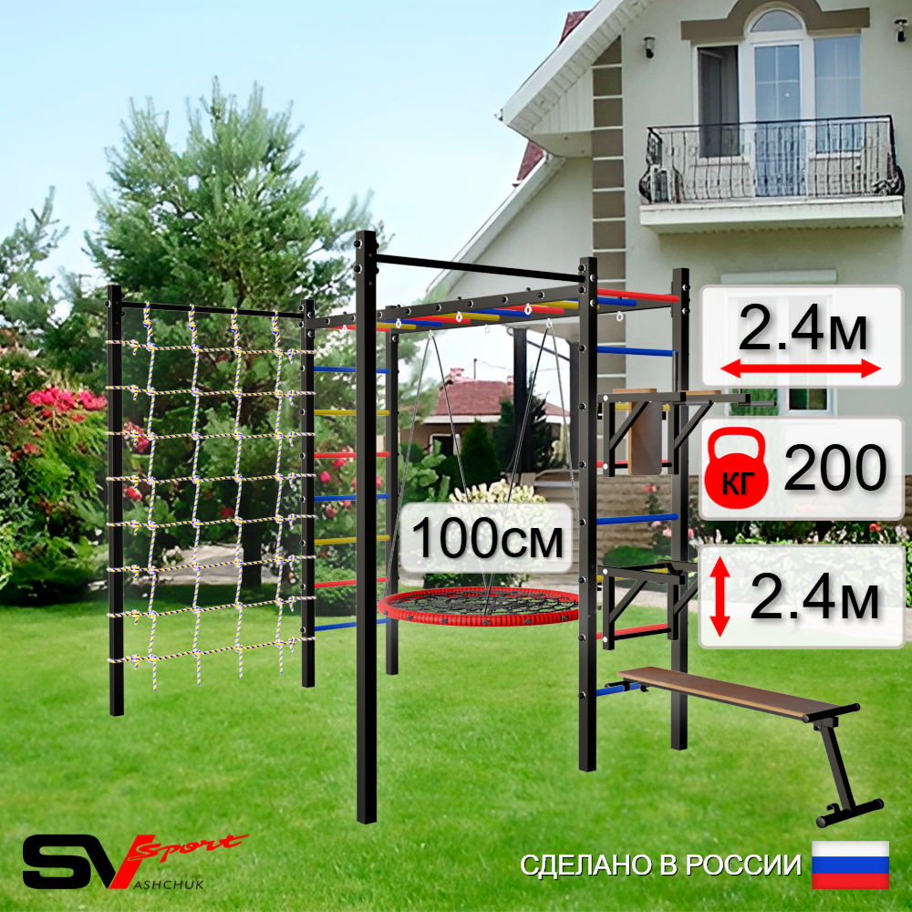 Уличная шведская стенка Sv Sport рукоход с комплектом турник прямой 2шт У5536.1 (Брусья/Стойка/Скамья/Гнездо 100см/Сетка)