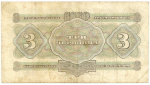 Банкнота 3 червонца 1932 год. G (есть надписи)