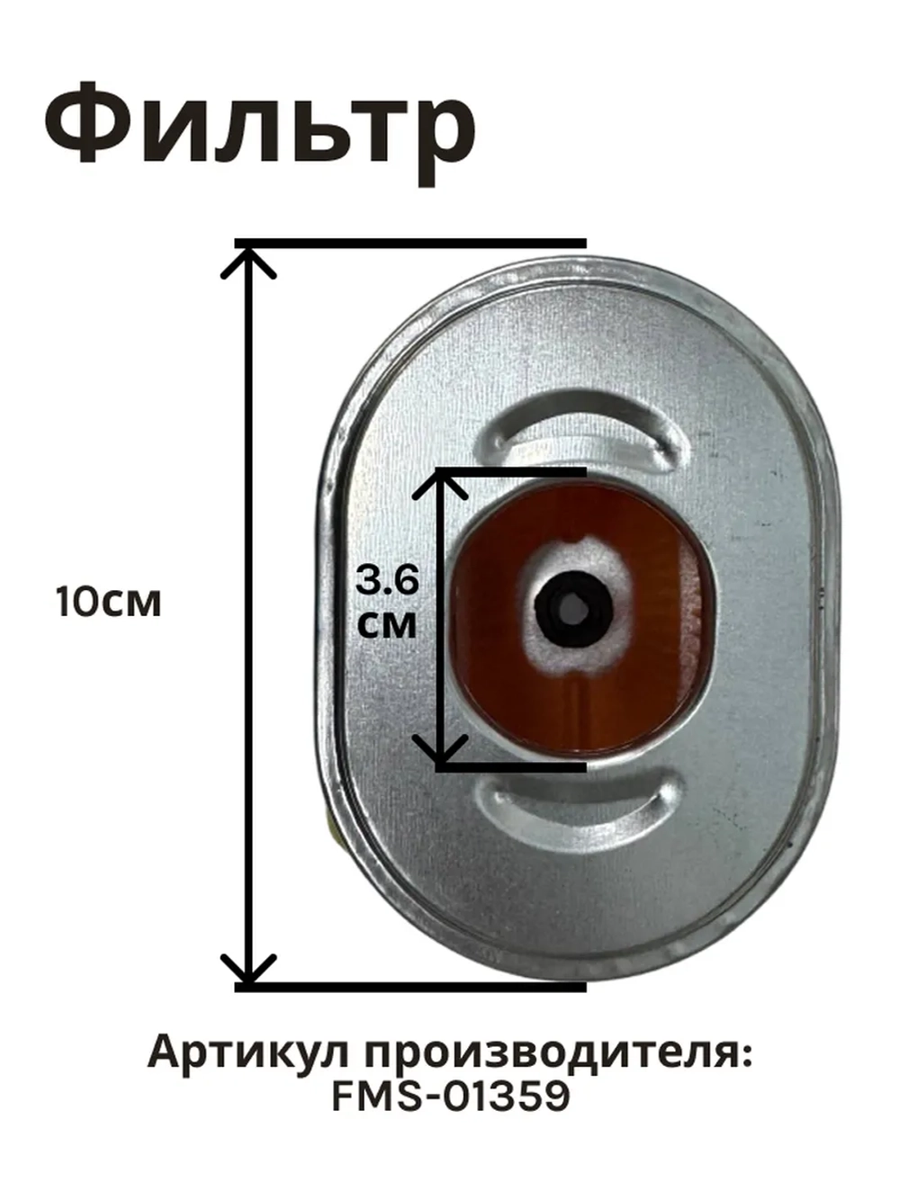 Фильтр воздушный для двигателя 168F 170F FMS-01359