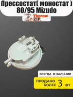 Прессостат( моностат ) 80/95 Mizudo М11 18T(ТН,ТL) AA.03.05.0045