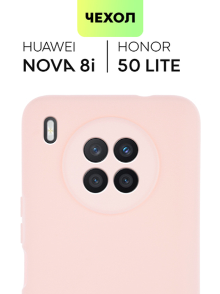 Чехол BROSCORP для Honor 50 Lite;Huawei nova 8i оптом (арт. HW-N8i-COLOURFUL-LIGHTPINK)