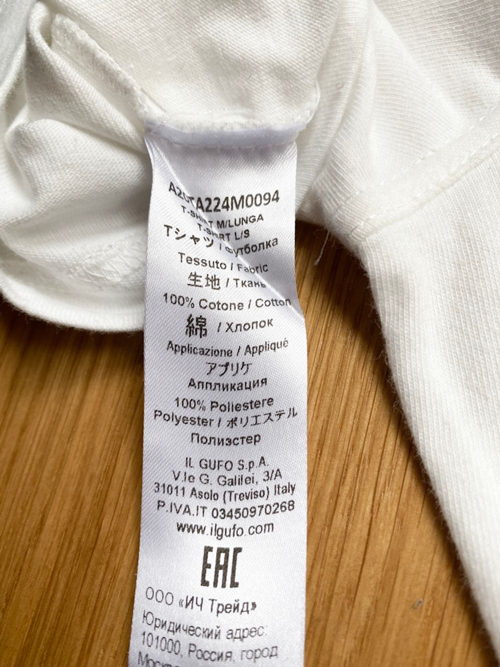 Лонгслив Il Gufo, 86