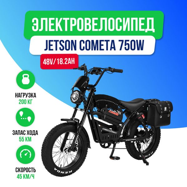 Электровелосипед JETSON COMETA 750W (48V/18.2Ah) фото №2