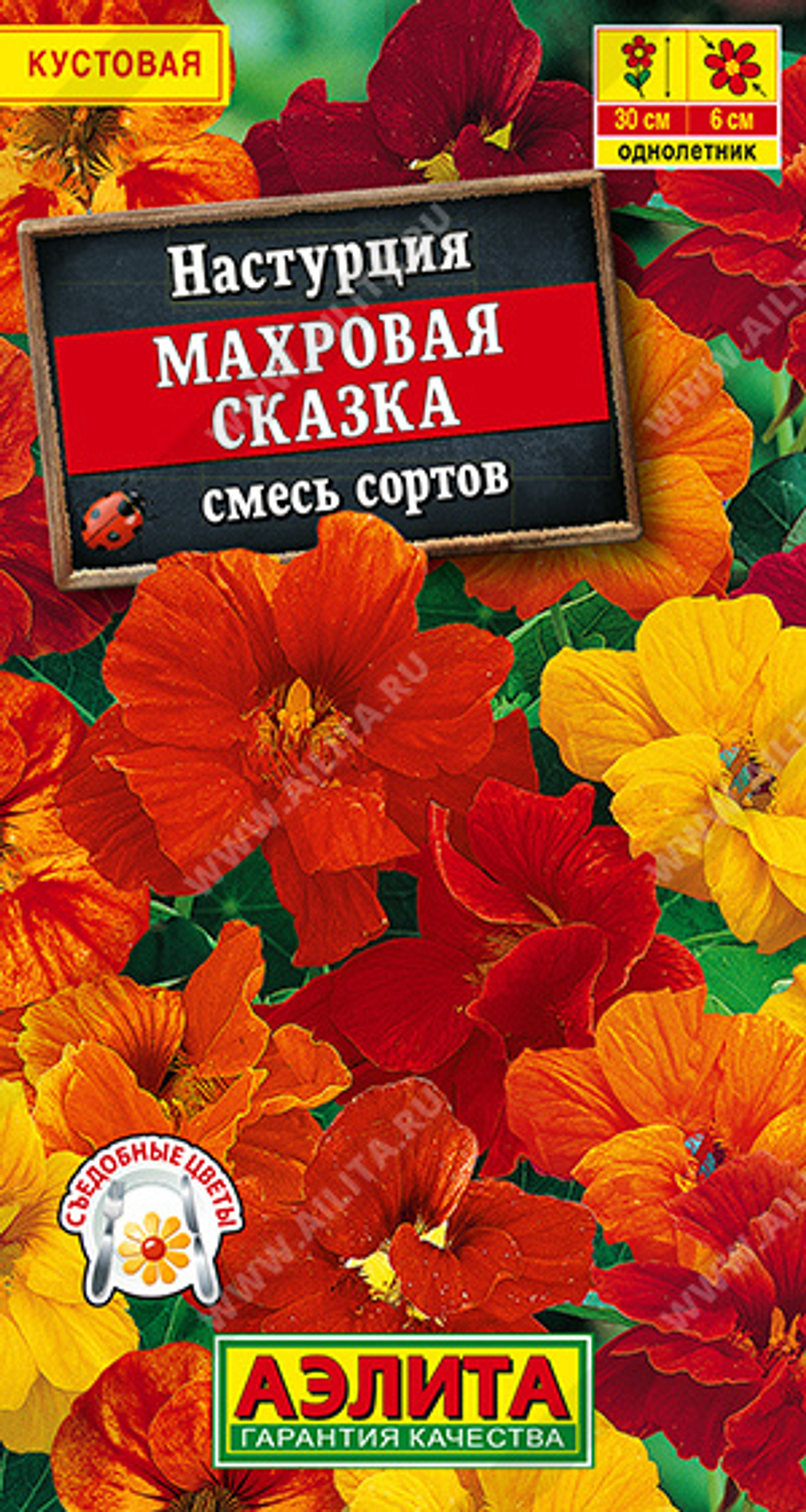Настурция Махровая сказка карлик, смесь сортов 1гр Аэлита