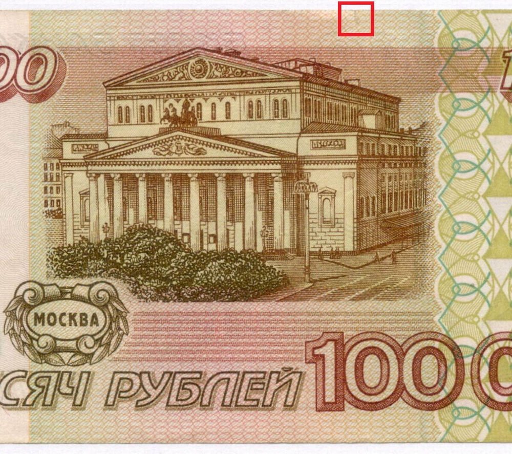 Банкнота 100000 рублей 1995 год ВО 9619956. VF- (надрыв)
