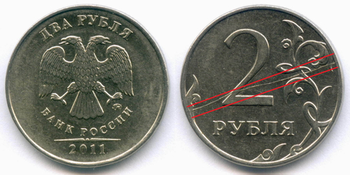 2 рубля 2011 год. Брак - полный раскол штемпеля на реверсе. XF