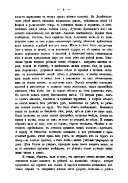 Живая старина. Выпуск 1. Год 5. Издание 1897 года | В. И. Ламанский
