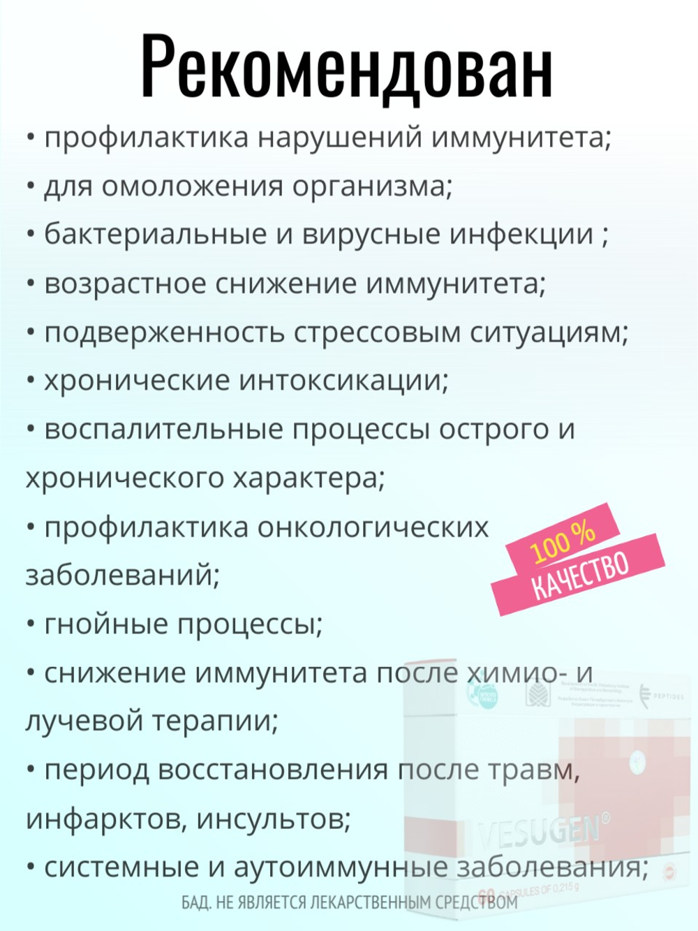 Кристаген N60 (БАД)
