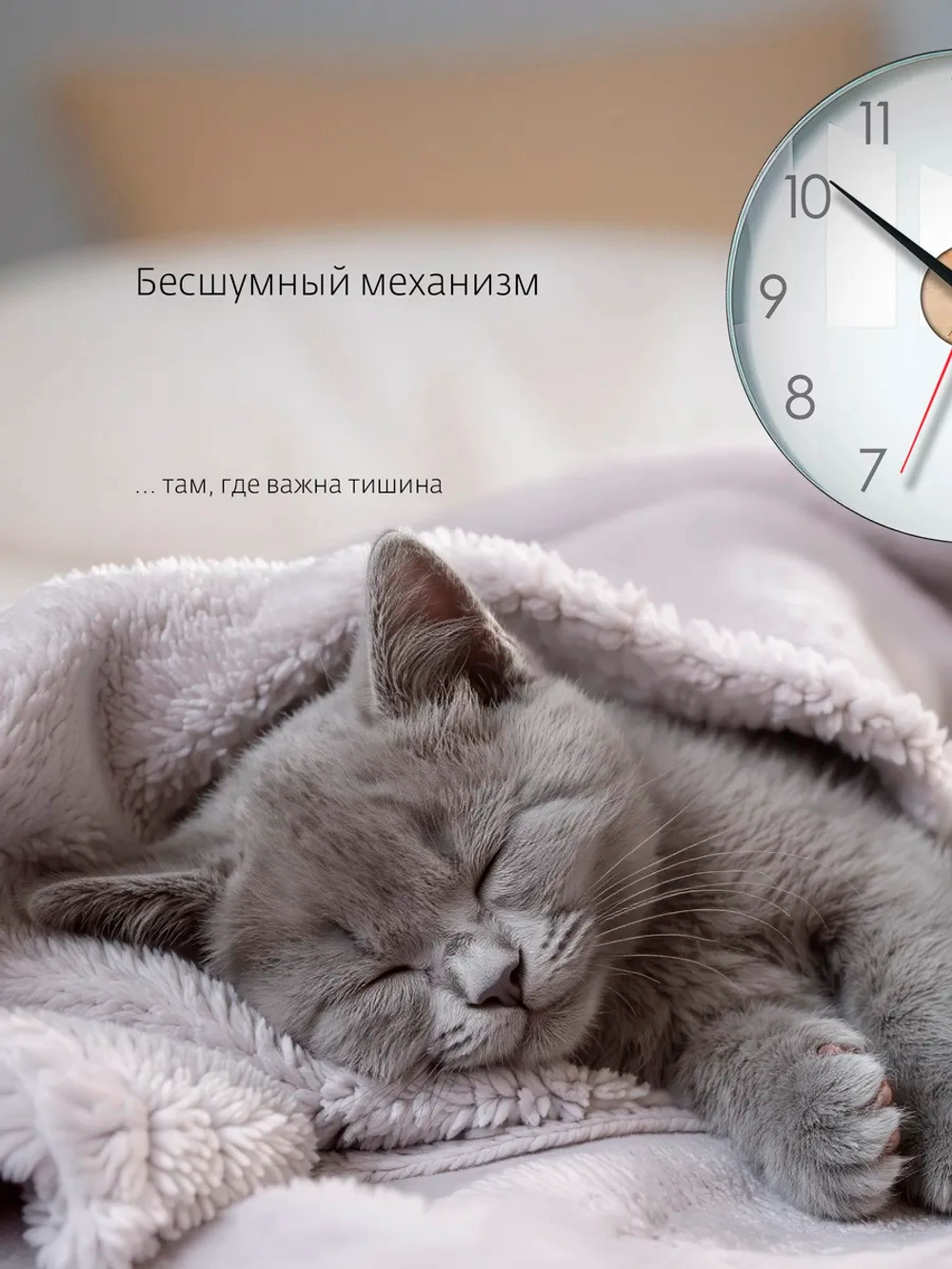 Часы настенные интерьерные бесшумные стекло d28см