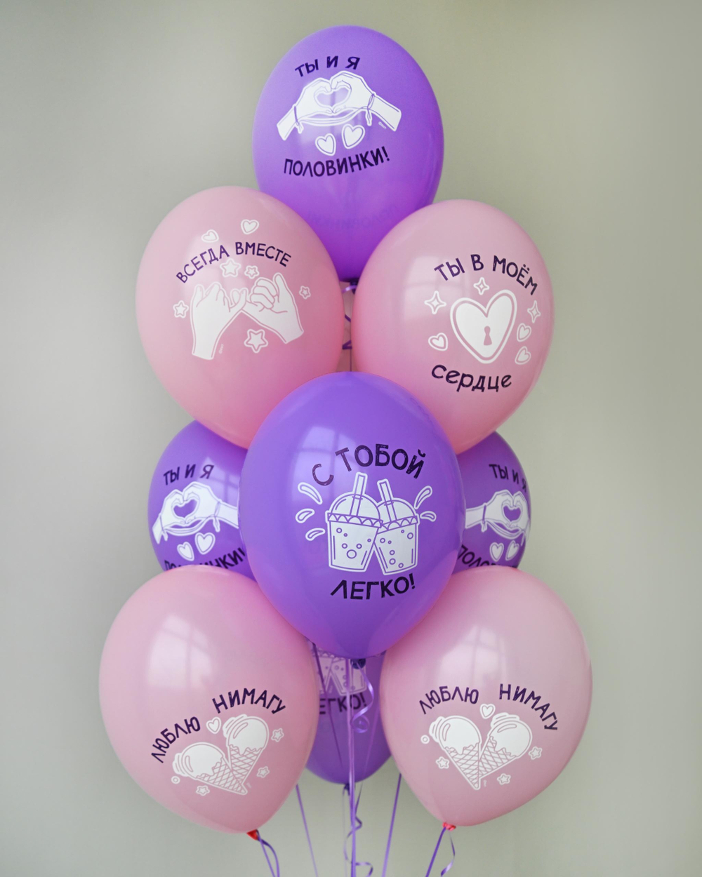 Связка из гелиевых шаров Половинки люблю нимагу
