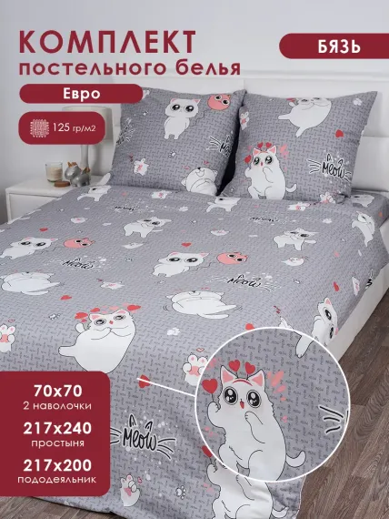 Комплект постельного белья MILANIKA Феликс 4 предмета