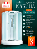 Душевая кабина EM3010LED