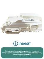 Модуль acu WindyStrip UM 350MA FL M3.1 С00637750 С ПРОШИВКОЙ IWSD 51051