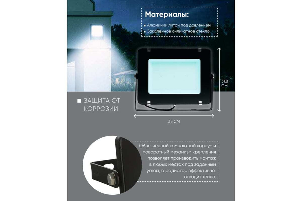 Прожектор LED LL-925 IP65 250W 6400K Feron 29500