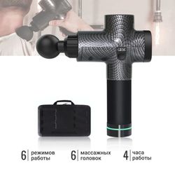GESS Revolver массажный пистолет беспроводной (перкуссионный массажер)