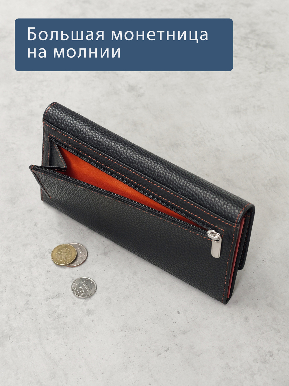 929 R - Портмоне с RFID защитой