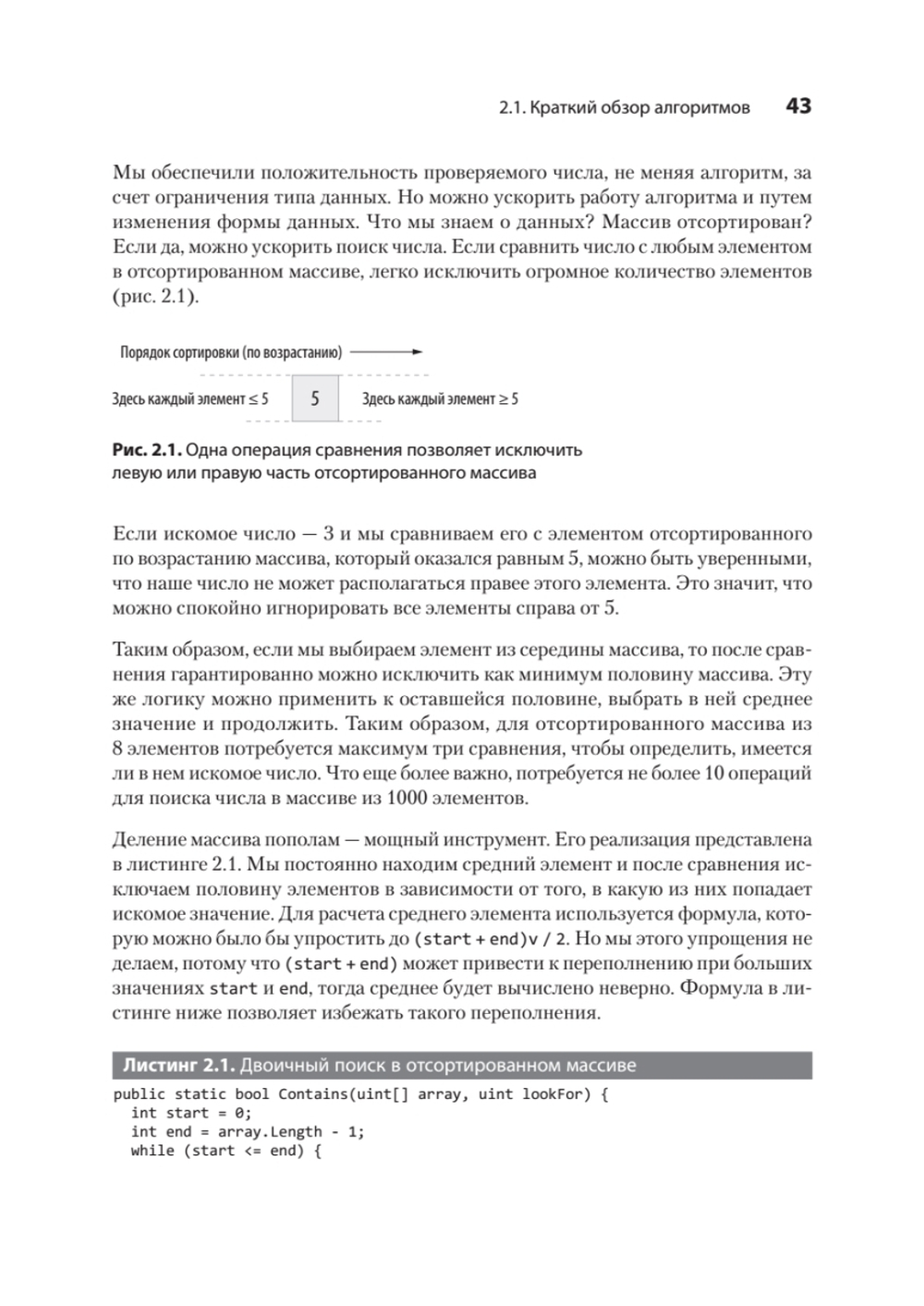 Кодер с улицы. Правила нарушать рекомендуется
