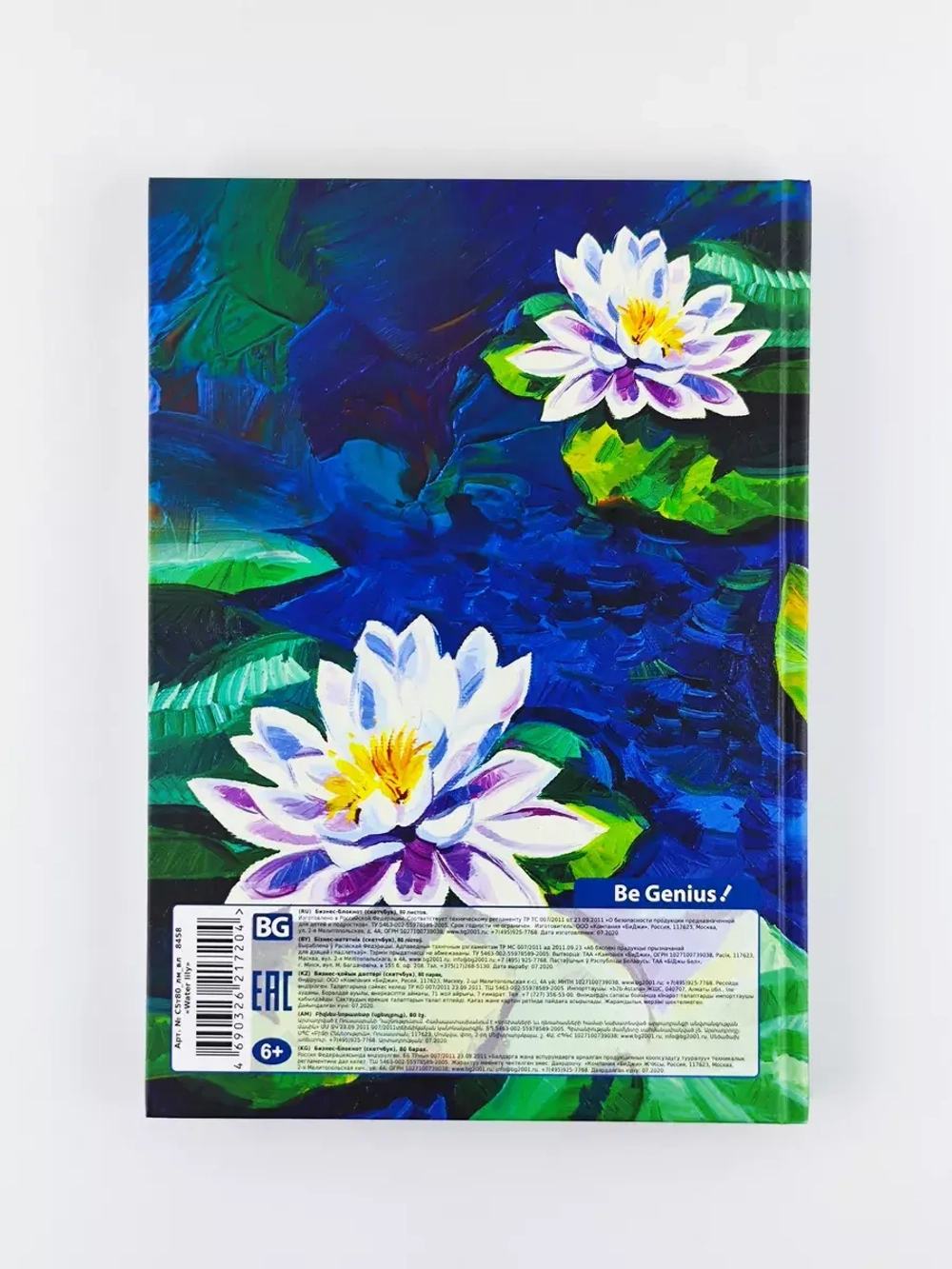 Скетчбук А5 переплёт твёрдый 80л. "Water lily"
