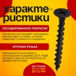 Саморез 4.2 x 75 мм 200 шт. 1 кг.