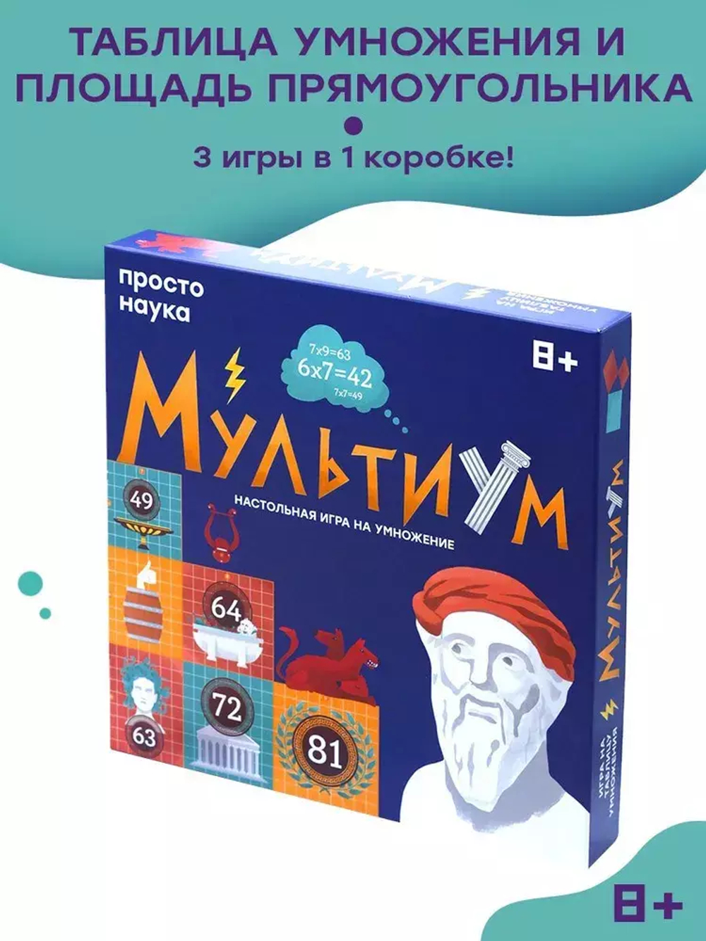 Мультиум