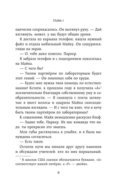 Ужасы. Сердце призрака (автор Лоуренс Лориэн)