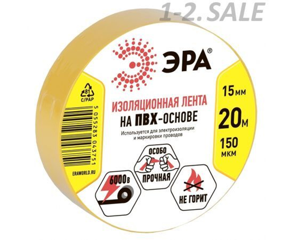 Изолента жёлтая ПВХ ЭРА ГОСТ профессиональная для проводов, для проводки 15мм x 20м