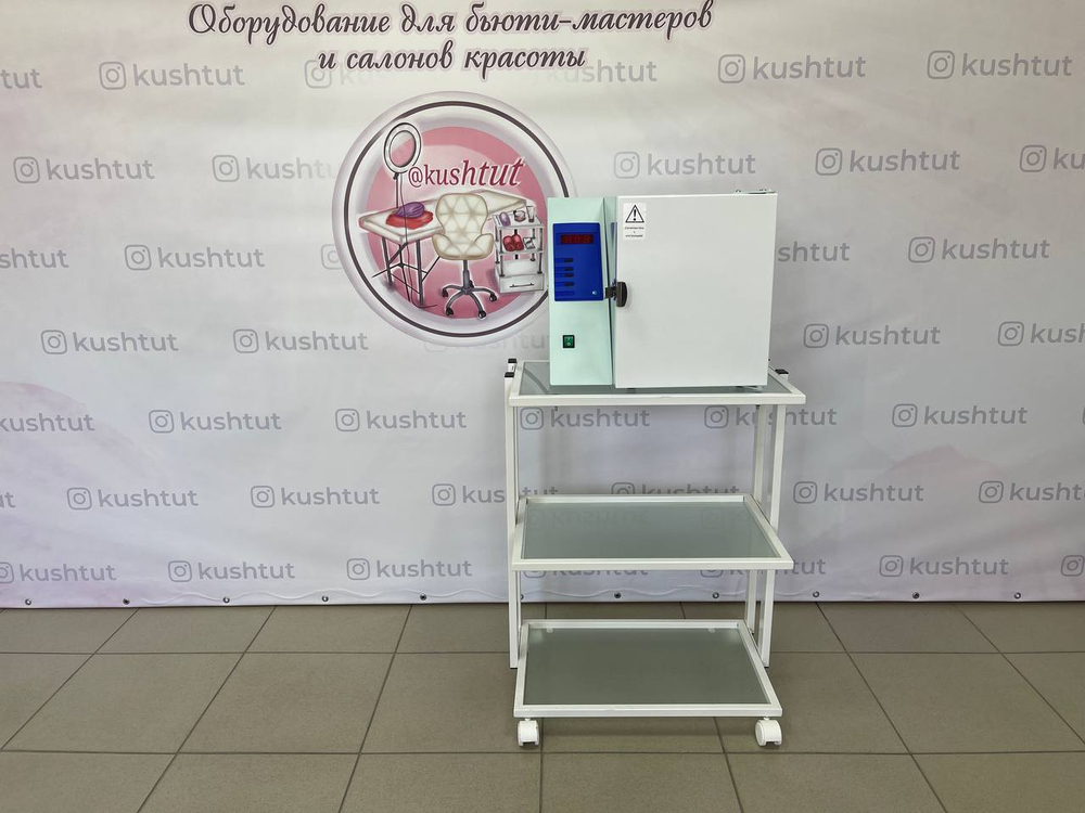 ГП-10 MO Стерилизатор воздушный KИУС 942 712 014-03 (РУ)