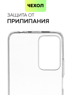 Чехол BROSCORP для Xiaomi Redmi Note 11 Pro+ оптом (арт. XM-RN11P(CHINA)-TPU-TRANSPARENT)