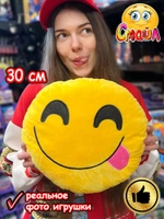 Мягкая игрушка Смайл Подушка смайлик круглая