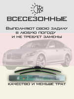 Щетки стеклоочистителя HUOYE Y8 650/475 мм на Infiniti M25 | Hook/J-Hook