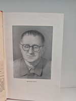 Бертольт Брехт. Стихи. Роман. Новеллы. Публицистика