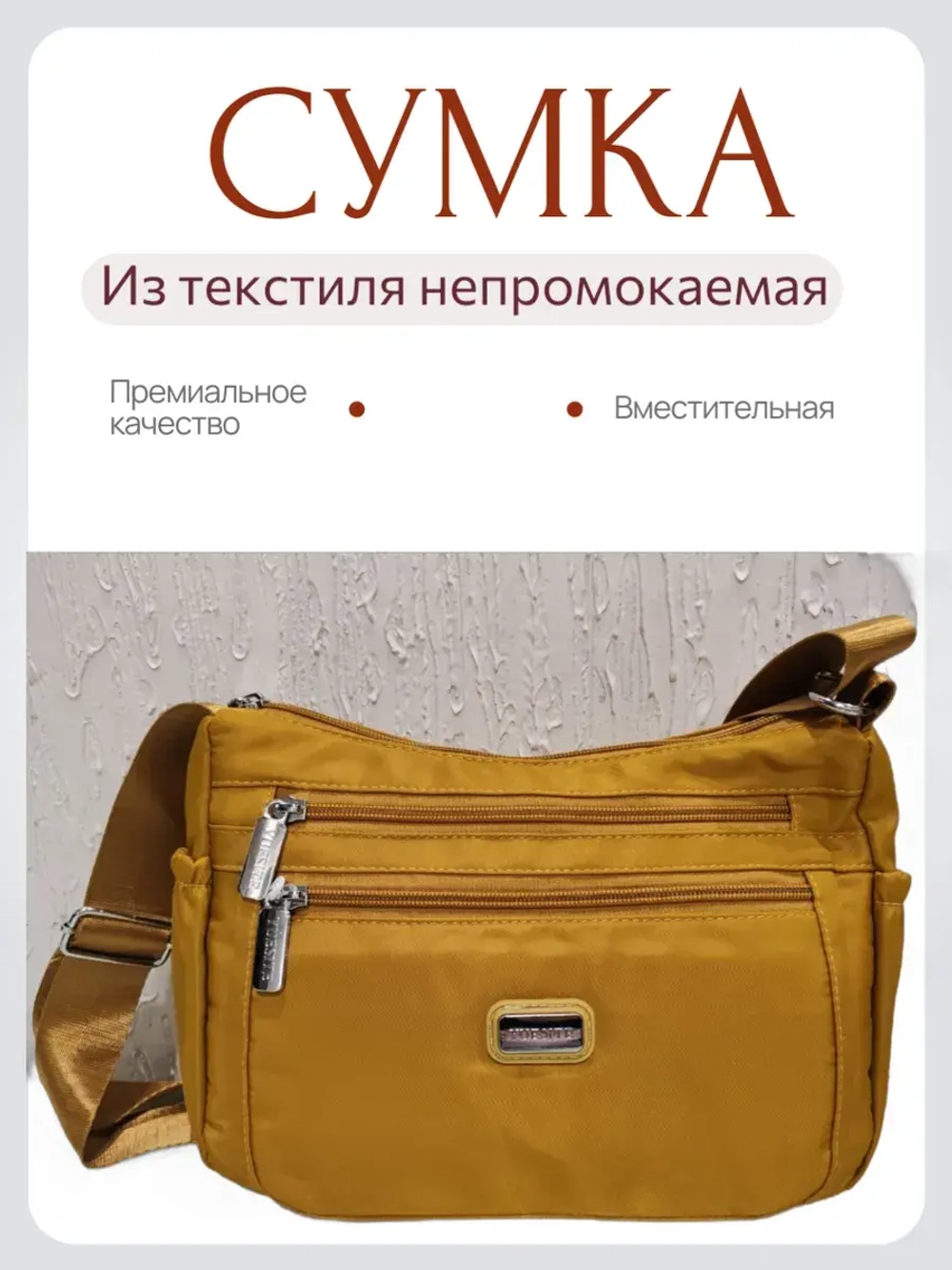 Сумка через плечо YUESITE
