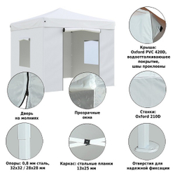 Тент-шатер быстросборный Helex 3x3х3м полиэстер белый