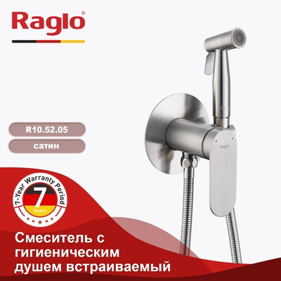 Смеситель встраиваемый с гигиеническим душем RAGLO R10.52.05